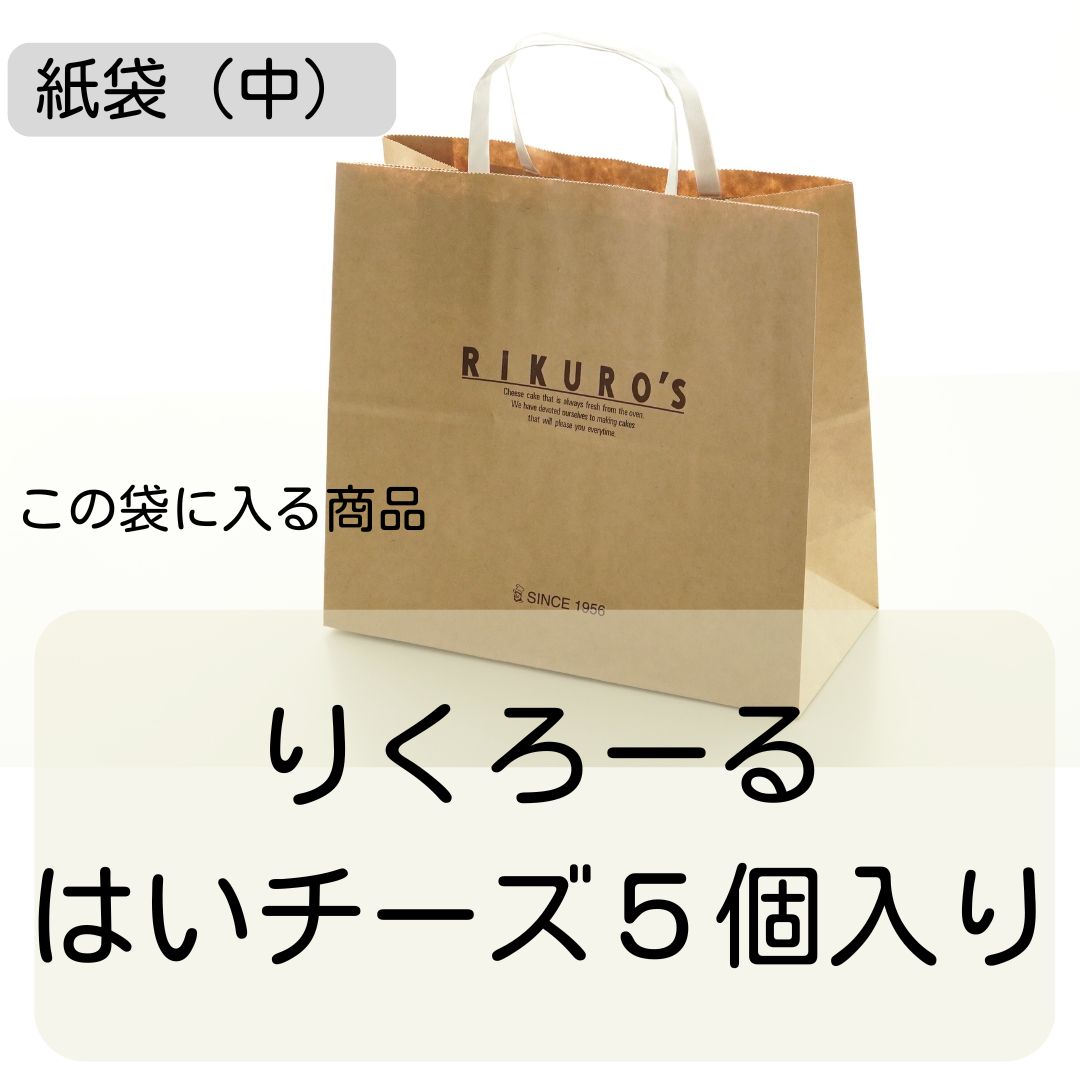 紙袋(中)