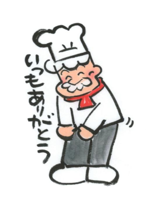 いつもありがとう