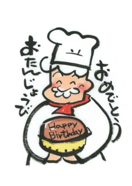 おたんじょうびおめでとう
